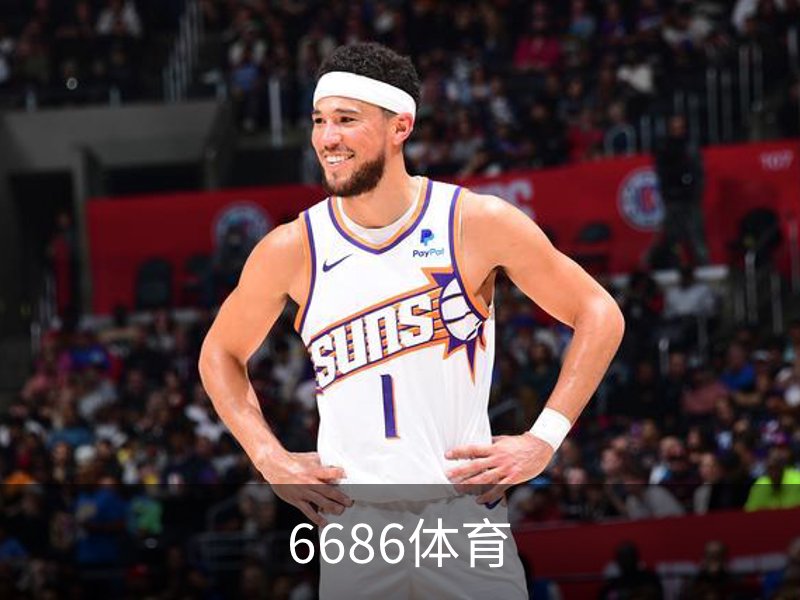 6686体育品牌故事
